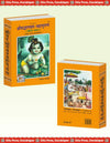 Gitapress Bhagvat-Mahapuran Part-2(Code 27)