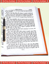 Gitapress Gorakhpur Patanjal Yog Pradeep (Code-47)