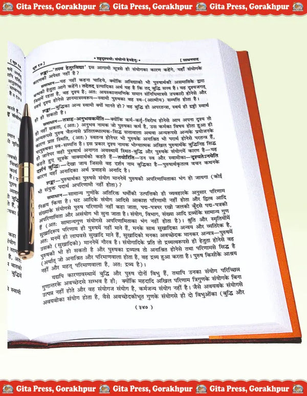 Gitapress Gorakhpur Patanjal Yog Pradeep (Code-47)
