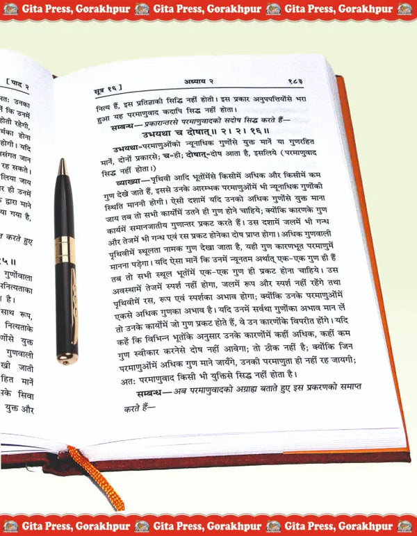 Gitapress Ishadi Nau Upanishad (Code-66)