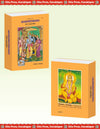 Geeta Press Adhyatma Ramayan Book (Code 74) | Sanskrit Text with Hindi Translation | Illustrated Hardcover | Spiritual Ramayana | Achleshwar
