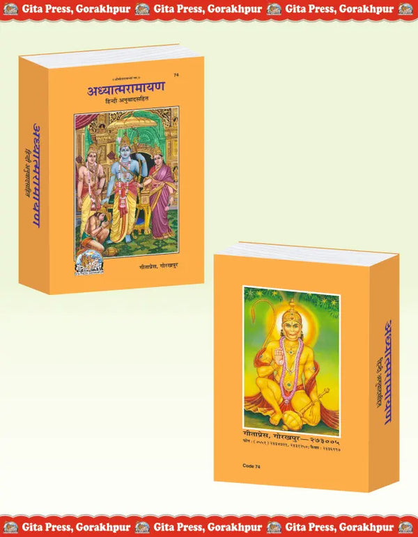 Geeta Press Adhyatma Ramayan Book (Code 74) | Sanskrit Text with Hindi Translation | Illustrated Hardcover | Spiritual Ramayana | Achleshwar
