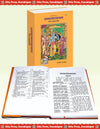 Geeta Press Adhyatma Ramayan Book (Code 74) | Sanskrit Text with Hindi Translation | Illustrated Hardcover | Spiritual Ramayana | Achleshwar