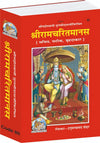 Gitapress Shriramcharitmanas (Code-80) | Original Ramcharitmanas