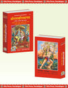Gitapress Shri Ramcharitmanas, Perfect Book Size (Code-81)