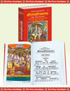 Gitapress Shri Ramcharitmanas, Perfect Book Size (Code-81)