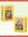 Gitapress Shritamcharitmanas, (Code-82)