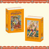 Gitapress Shriramcharitmanas (Code-84)