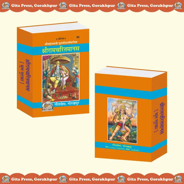 Gitapress Shriramcharitmanas (Code-85)