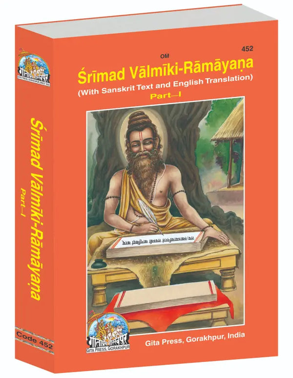 Gitapress English Valmiki Ramayana Vol 1(Code 452)