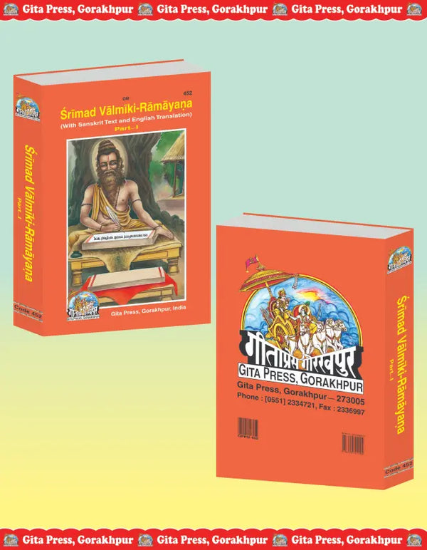 Gitapress English Valmiki Ramayana Vol 1(Code 452)