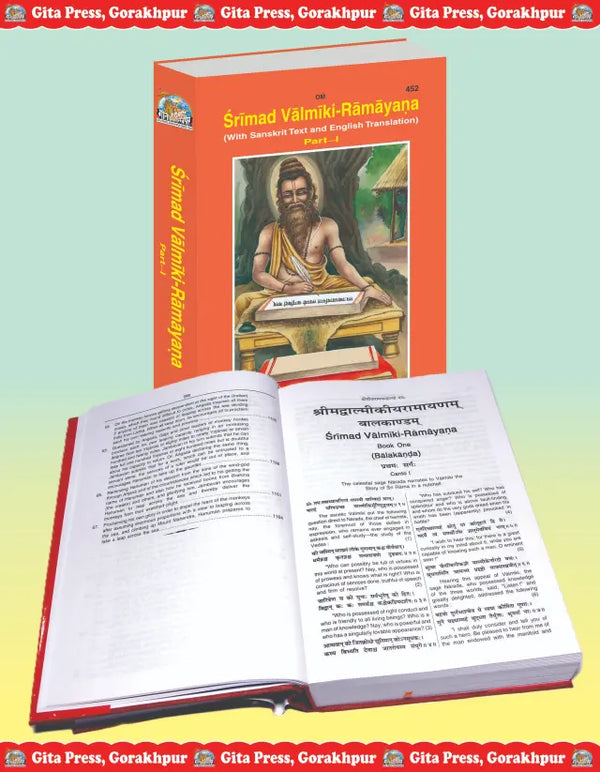 Gitapress English Valmiki Ramayana Vol 1(Code 452)