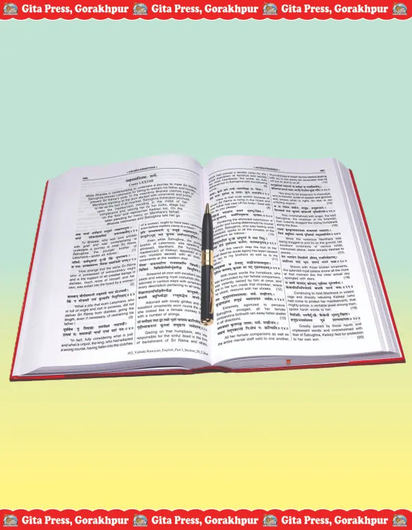 Gitapress English Valmiki Ramayana Vol 1(Code 452)