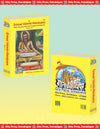 Gitapress English Valmiki Ramayana vol 2(Code 453)