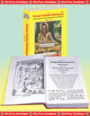 Gitapress English Valmiki Ramayana vol 2(Code 453)