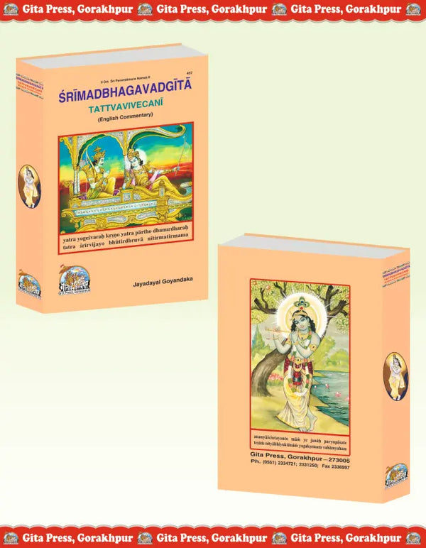 Gitapress Geeta TattvaVivechani English (Code 457)