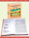Gitapress Geeta TattvaVivechani English (Code 457)