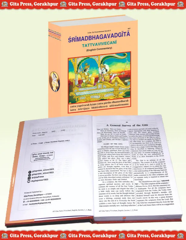 Gitapress Geeta TattvaVivechani English (Code 457)