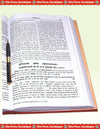 Gitapress Geeta TattvaVivechani English (Code 457)