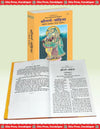 Gitapress Garg Sanhita (Code-517)
