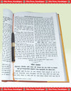 Gitapress Garg Sanhita (Code-517)