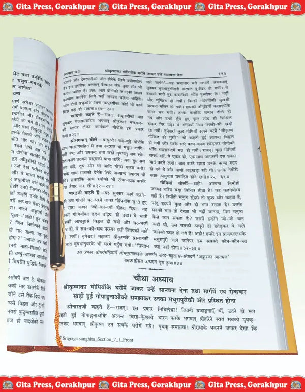 Gitapress Garg Sanhita (Code-517)
