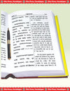Gitapress Brihadaranyakopanishad (Code-577)