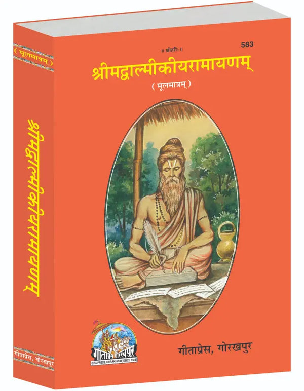 Gitapress Srimad Valmiki Ramayana Code 583 | Sanskrit Edition | Maharishi Valmiki Ramayan | Complete Sanskrit Scripture | Gita Press | Achleshwar