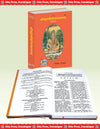 Gitapress Srimad Valmiki Ramayana Code 583 | Sanskrit Edition | Maharishi Valmiki Ramayan | Complete Sanskrit Scripture | Gita Press | Achleshwar