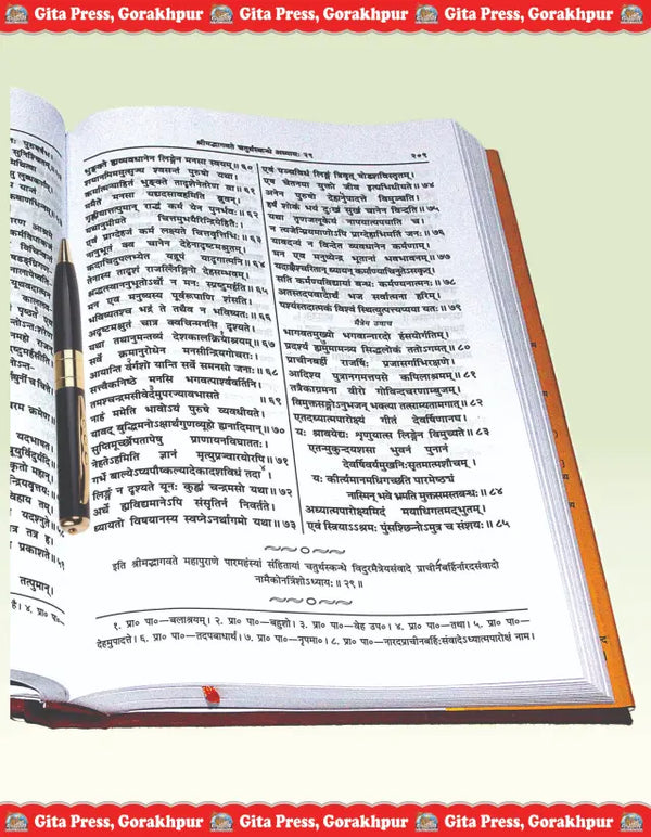 Gitapress Srimad Valmiki Ramayana Code 583 | Sanskrit Edition | Maharishi Valmiki Ramayan | Complete Sanskrit Scripture | Gita Press | Achleshwar