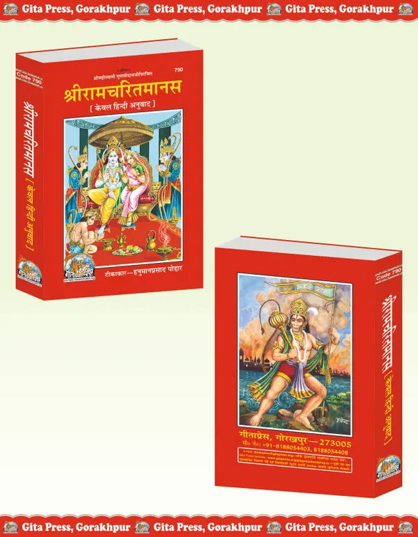 Gitapress Tulsidas Ramacharitamanasa Code 790 | Goswami Tulsidas Ji | Shri Ramcharitmanas Hindi Book | Gita Press | Achleshwar
