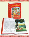 Gitapress Tulsidas Ramacharitamanasa Code 790 | Goswami Tulsidas Ji | Shri Ramcharitmanas Hindi Book | Gita Press | Achleshwar