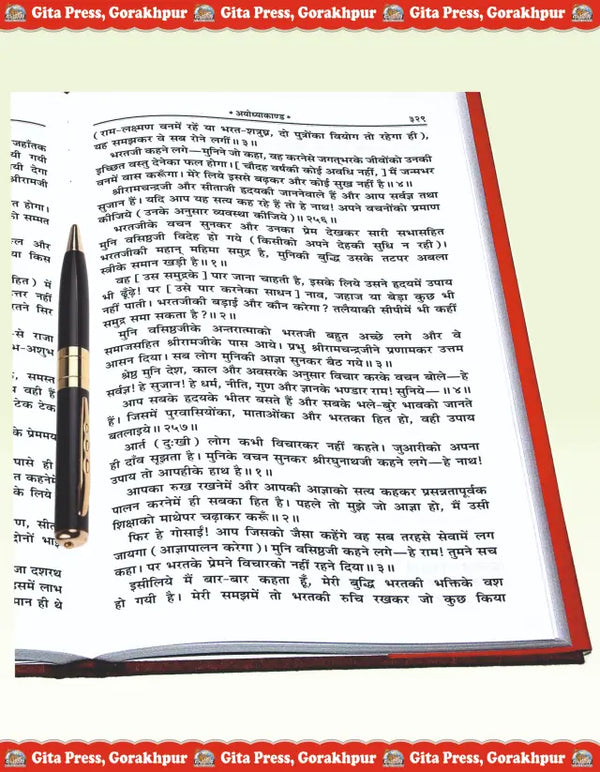 Gitapress Tulsidas Ramacharitamanasa Code 790 | Goswami Tulsidas Ji | Shri Ramcharitmanas Hindi Book | Gita Press | Achleshwar