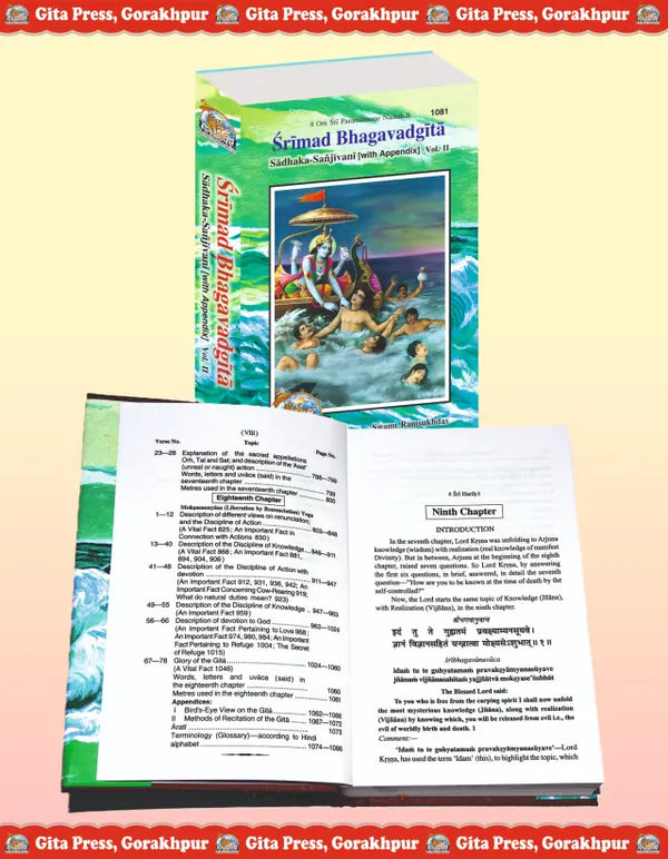 Gitapress Gita Sadhak Sanjivani Vol 1 - 2