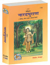 Gitapress Narada Puran (Code-1183)