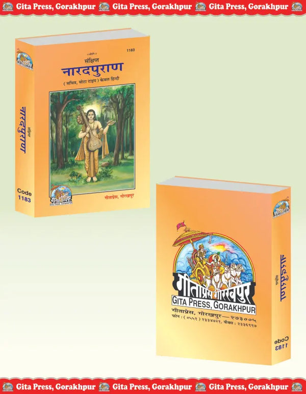 Gitapress Narada Puran (Code-1183)