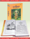 Gitapress Narada Puran (Code-1183)