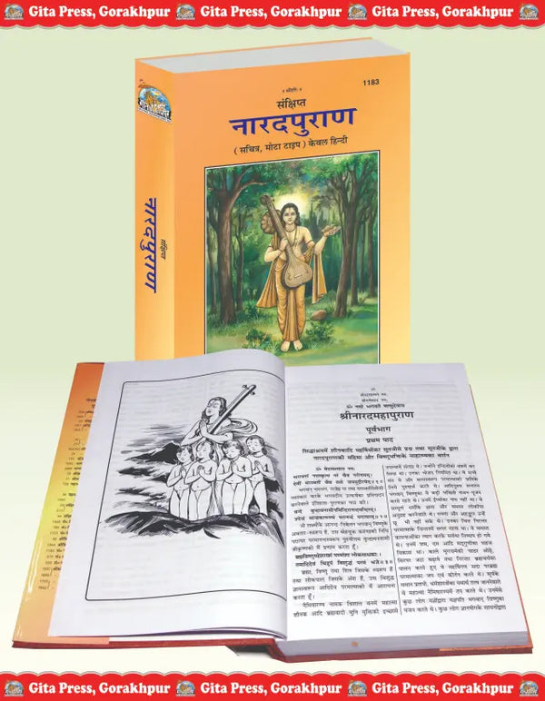 Gitapress Narada Puran (Code-1183)
