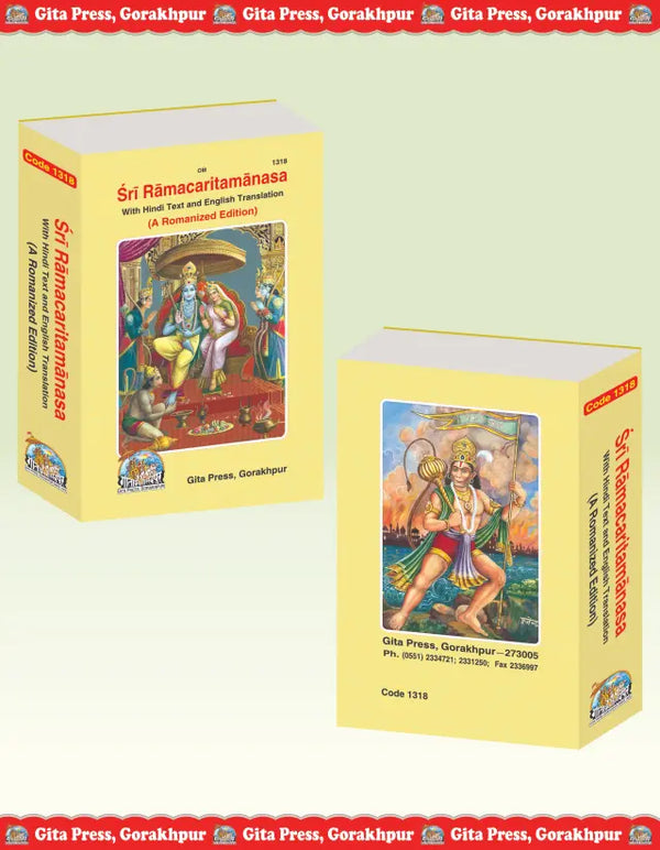 Gitapress Shri Ramacharitamanasa English (1318)
