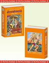 Gitapress Sri Ramcharit Manasa (Code-1402)