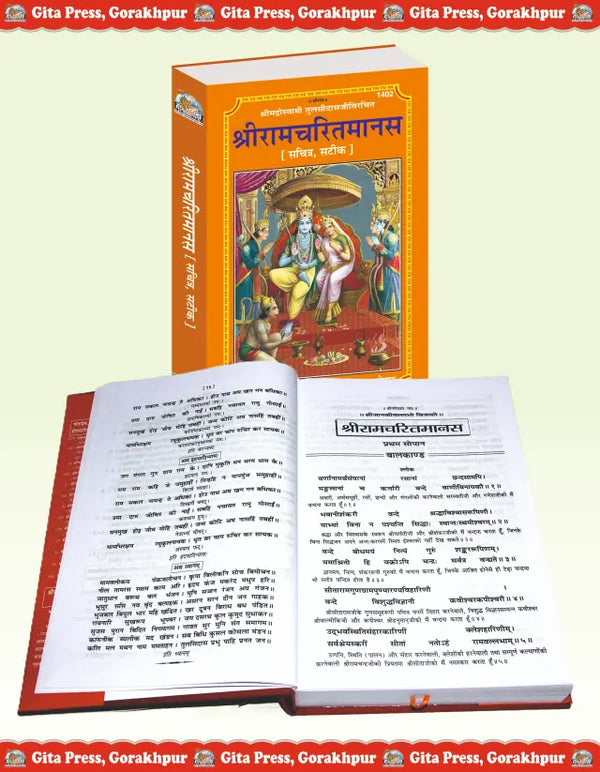 Gitapress Sri Ramcharit Manasa (Code-1402)