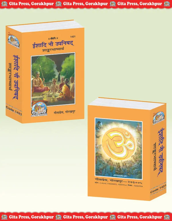 Geeta Press Ishadi Nau Upanishad Shankar Bhashya Book (Code 1421) | Sanskrit Hindi Vedanta Scripture Hardcover | Achleshwar