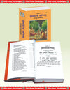 Geeta Press Ishadi Nau Upanishad Shankar Bhashya Book (Code 1421) | Sanskrit Hindi Vedanta Scripture Hardcover | Achleshwar