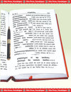 Geeta Press Ishadi Nau Upanishad Shankar Bhashya Book (Code 1421) | Sanskrit Hindi Vedanta Scripture Hardcover | Achleshwar