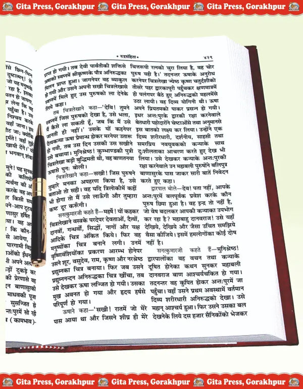 Gitapress Sankshipta Shiva Puran Code 1468 | Hindi | Deluxe Illustrated Hardcover Shiv Puran | Achleshwar