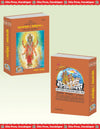 Geeta Press Mahabhagwat Devi Puran Book (Code 1610) | Sachitra Hindi Translation of Devi Purana | Maharishi Ved Vyas | Achleshwar