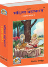 Gitapress Mahabharat Vol-1 (Code-39)