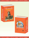Gitapress Shriharivansh Puran (Code-38)