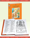 Gitapress Gorakhpur Shri Hanuman Ank (Code-42)