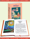 Gitapress Gorakhpur Vishnu Puran, (Code-48)